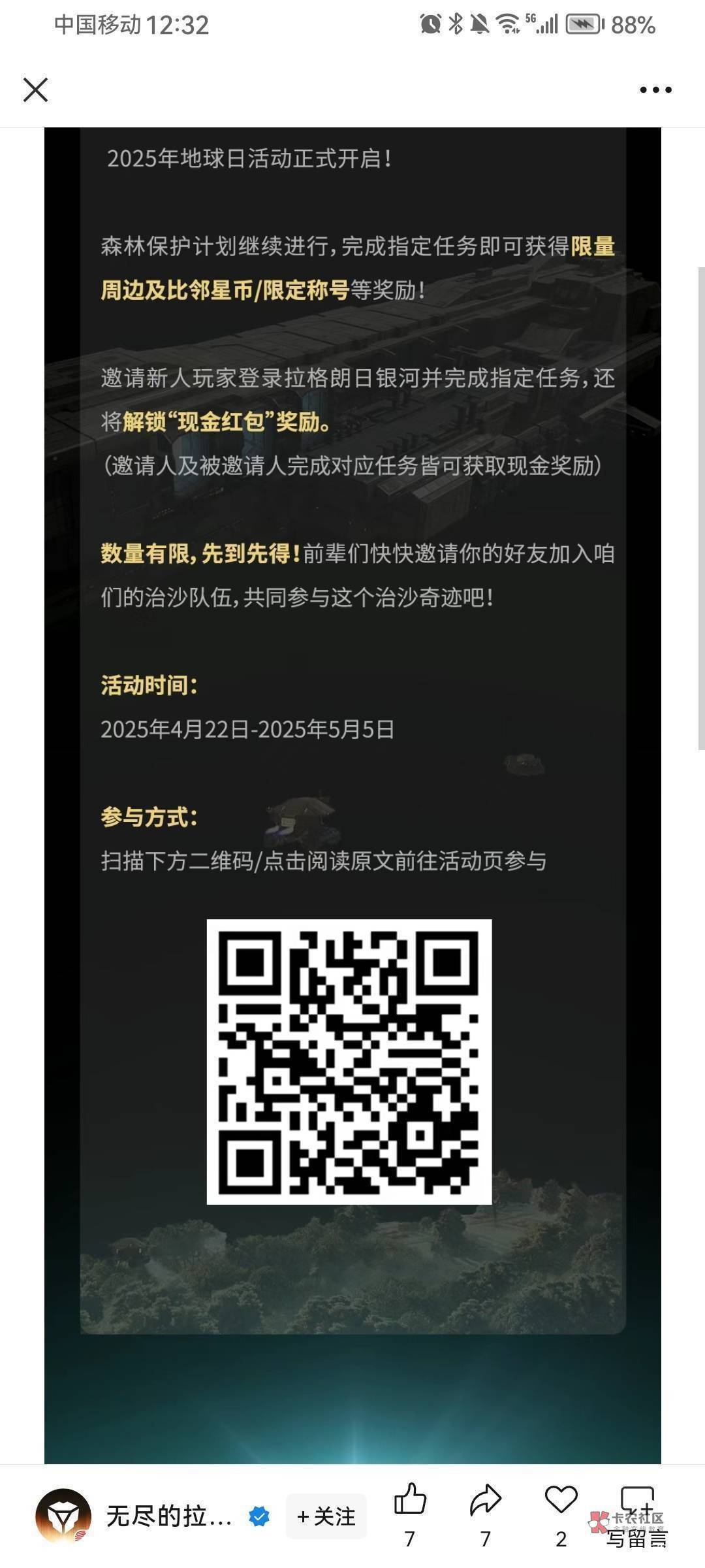 无尽的拉格朗日打完了 全部没推包 8分钟一个号
16 / 作者:爱丁堡 / 