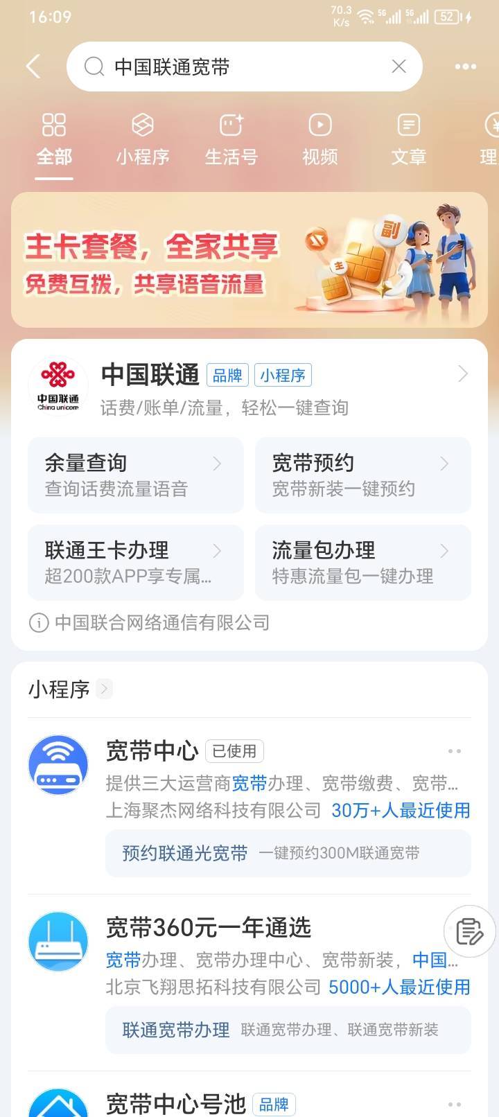 老哥们这个是联通宽带2023吗

25 / 作者:yb230102 / 