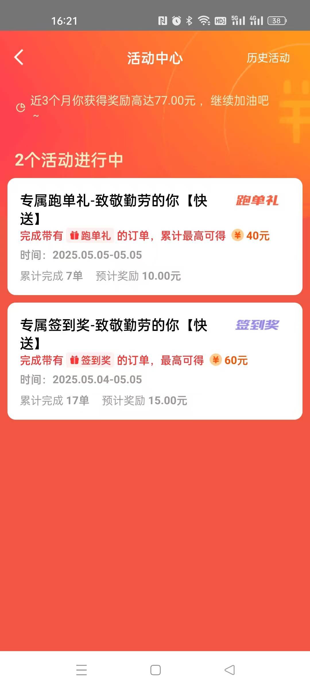 凌晨通宵申请了小美283毛，下午2小时申请了小饿70+120活动奖励190毛，舒服了，老哥们92 / 作者:卡农第一美 / 