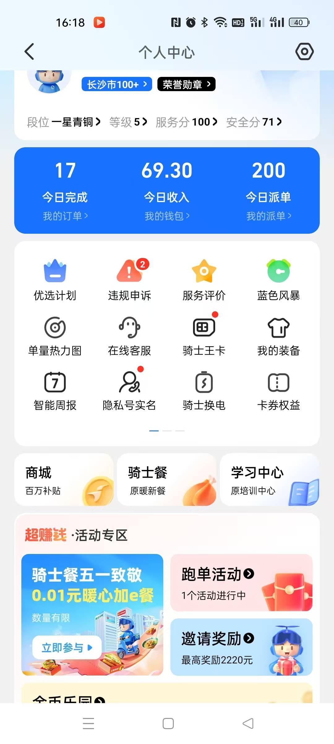 凌晨通宵申请了小美283毛，下午2小时申请了小饿70+120活动奖励190毛，舒服了，老哥们36 / 作者:卡农第一美 / 