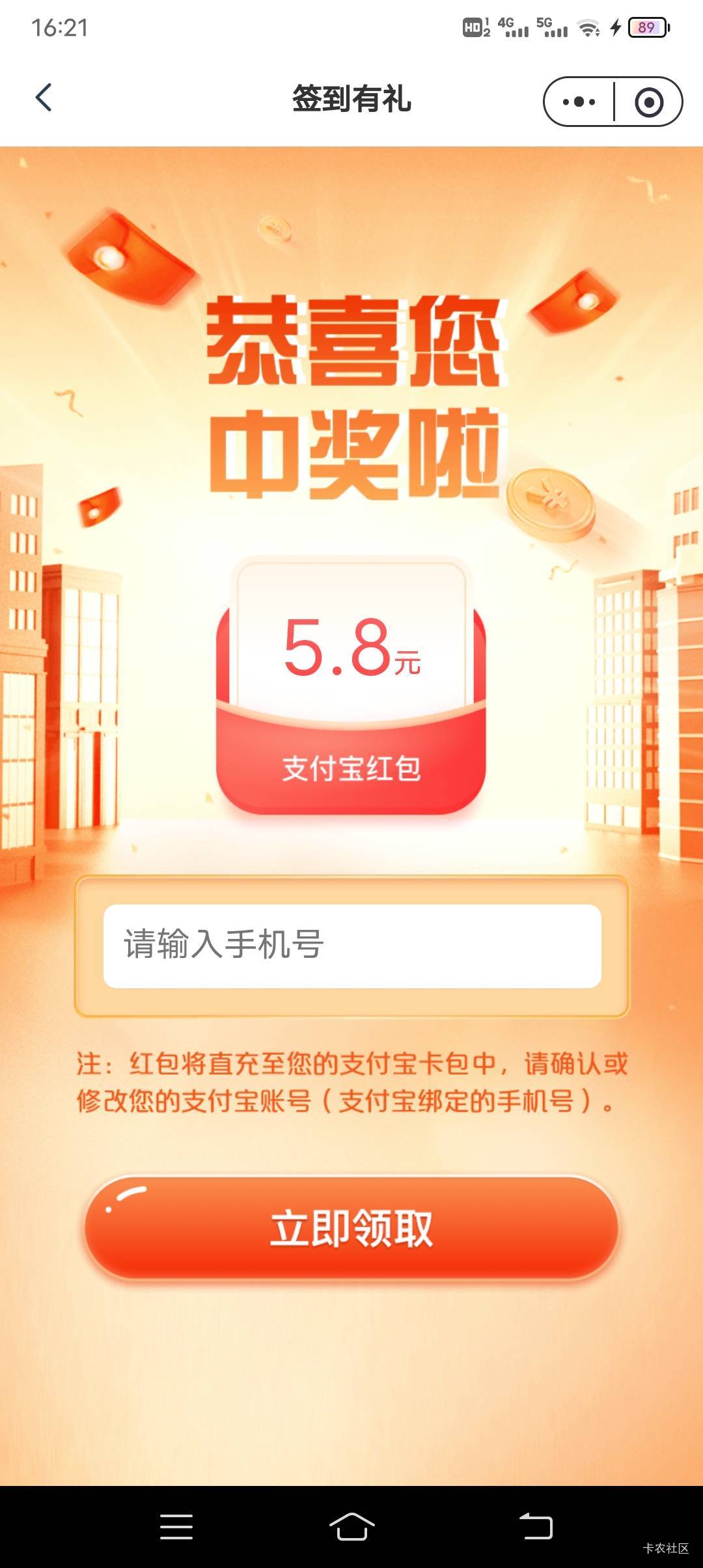江苏邮储5.8，3处      限江苏卡 

93 / 作者:爱你妹妹112233 / 
