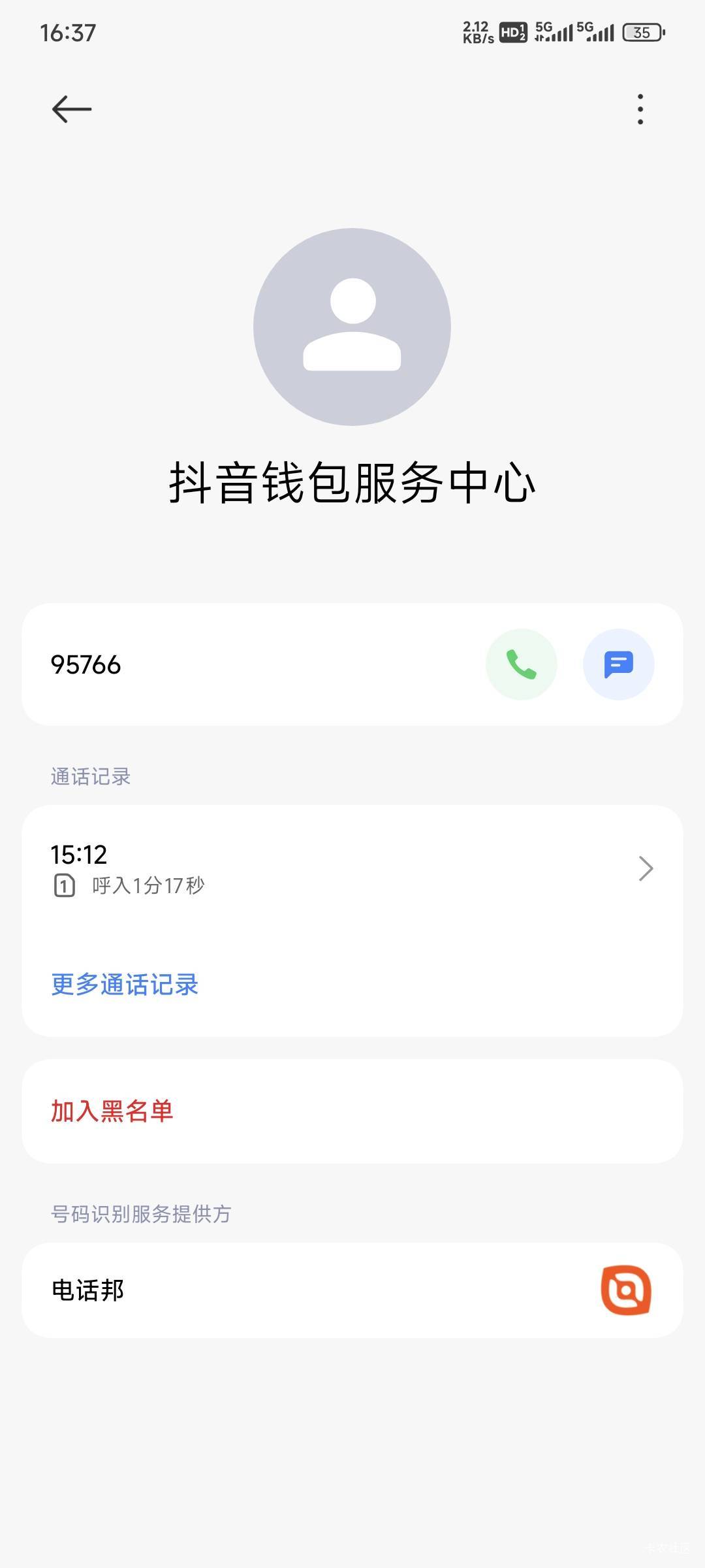 抖音不如美团一根毛，放心借20不给

92 / 作者:卡农豆包 / 