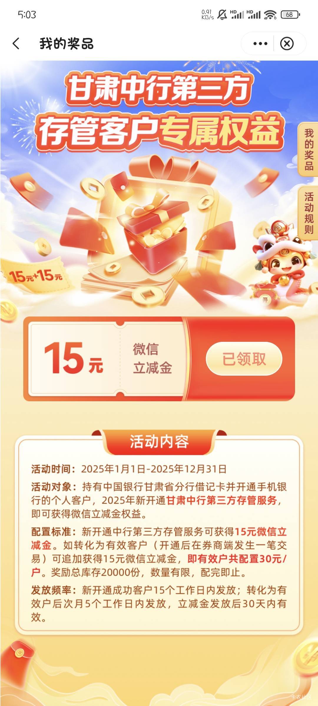 甘肃入金不是这个月5号前发吗，怎么还没有

59 / 作者:撸口狂魔1996 / 