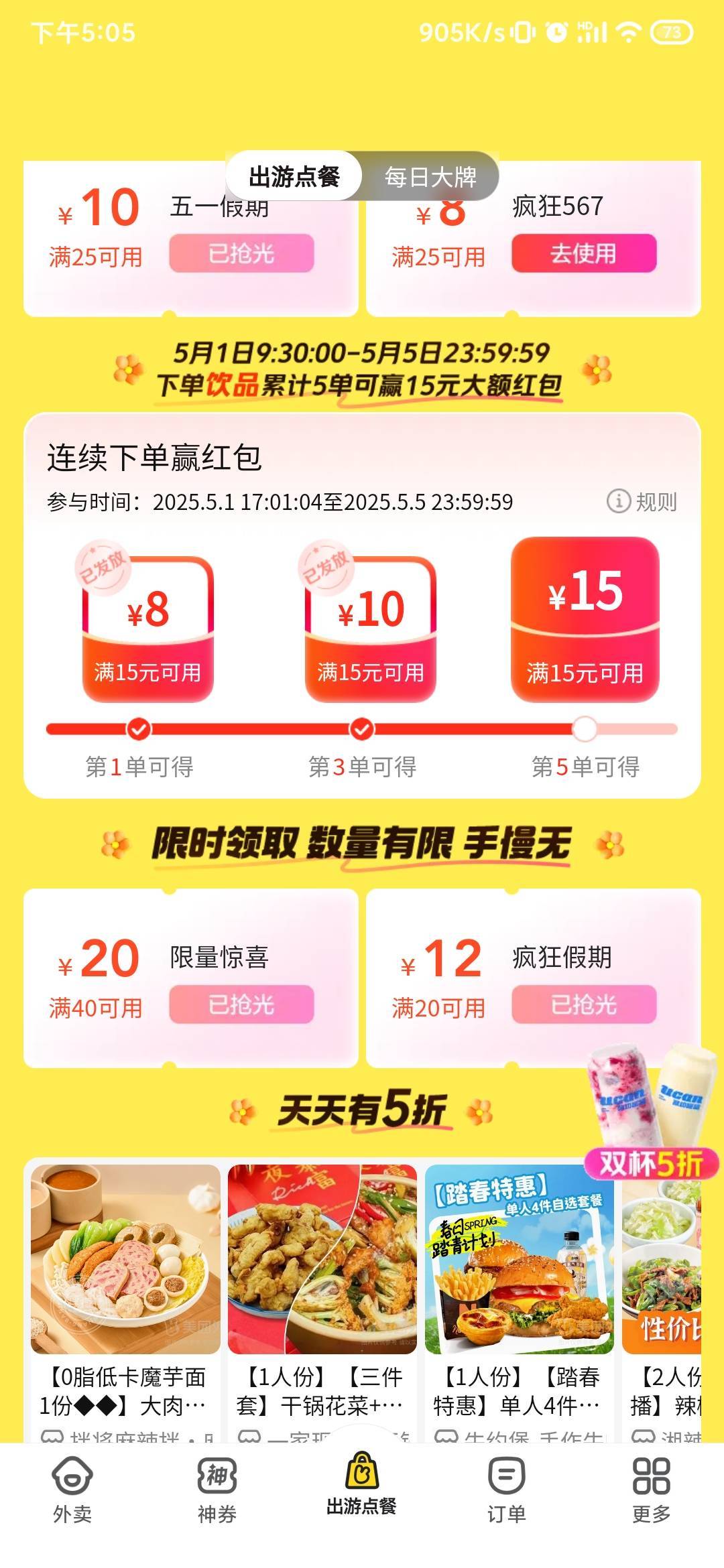 美团这任务实时更新的嘛怎么完不成

51 / 作者:锕木木 / 