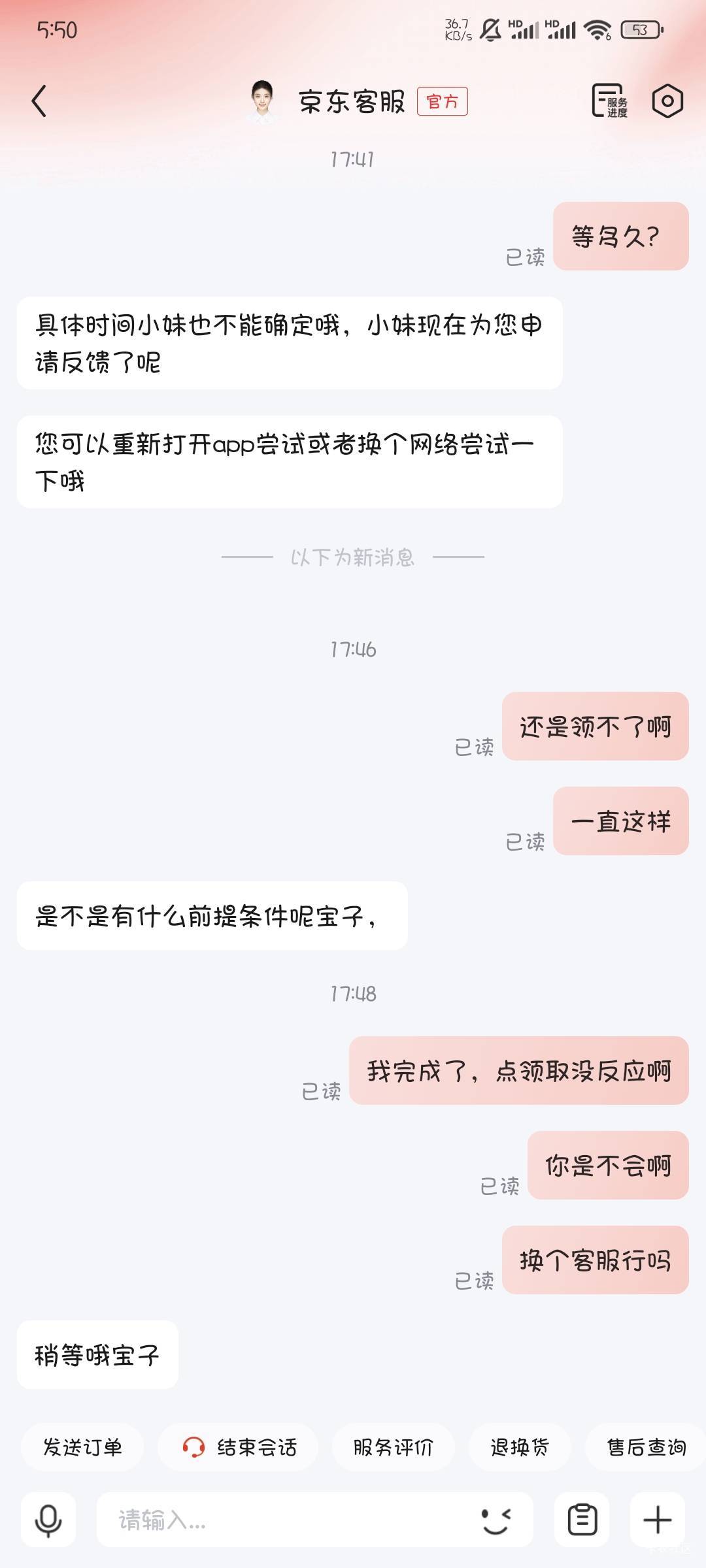 为什么我遇到的客服都是一个德行，每一个干脆的，我就差直接开口要钱了

4 / 作者:撸口狂魔1996 / 