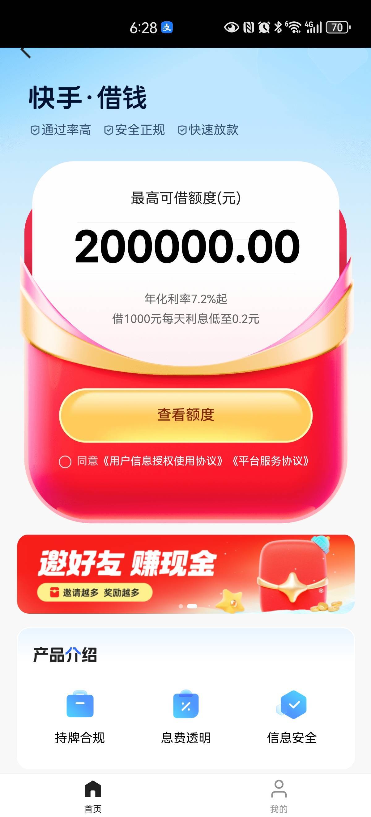 快手也有这个？？一般都是随便给额度吗？又不太想点

81 / 作者:胡聪 / 