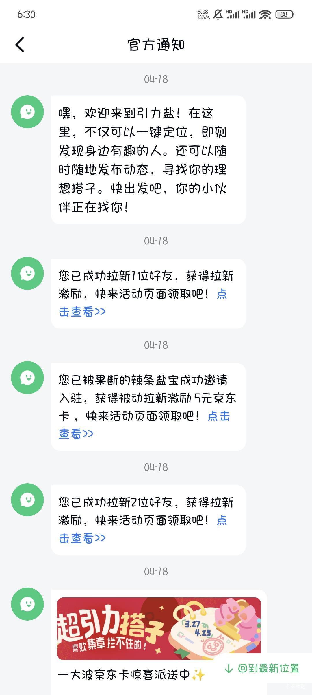 引力盐28号前实名的，几个号到现在一毛没发

80 / 作者:撸口狂魔1996 / 