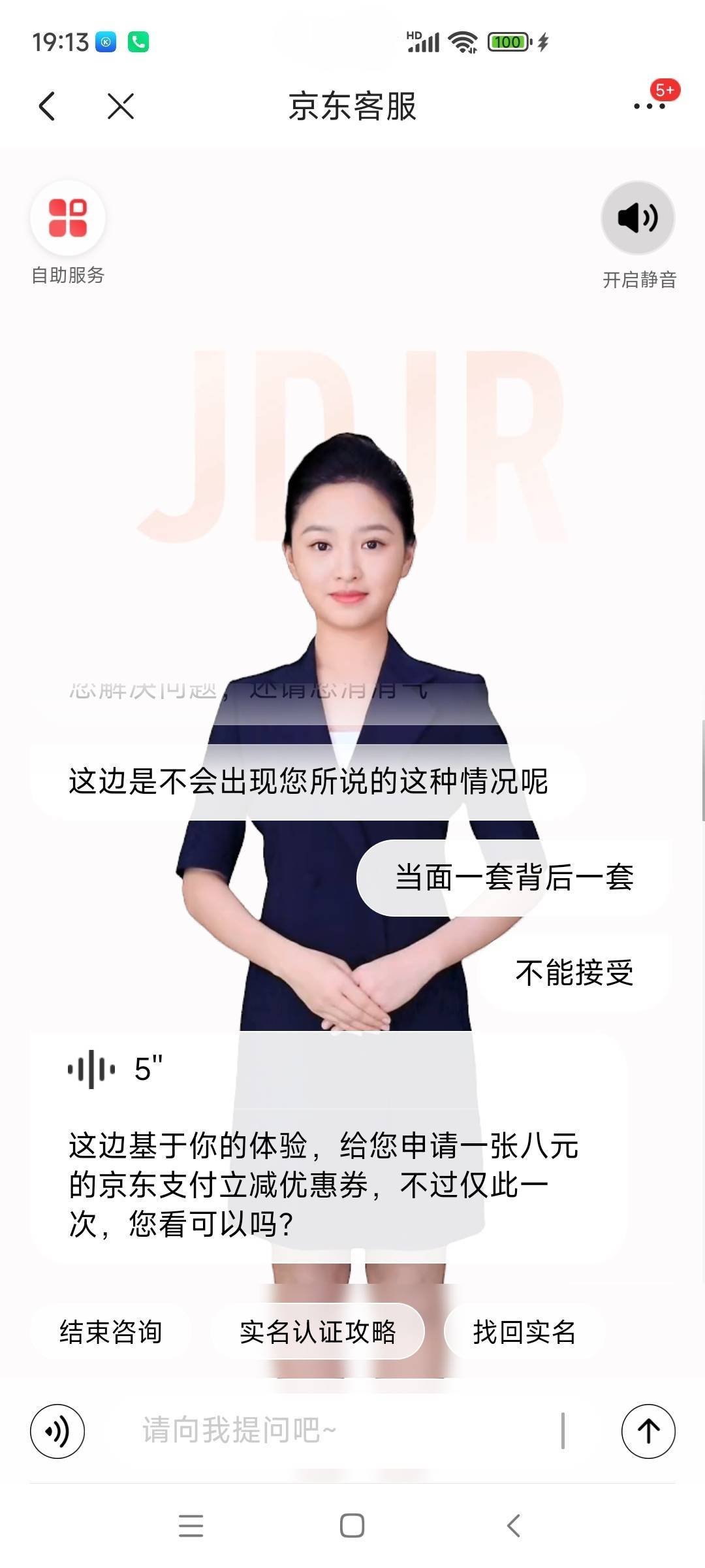 不补现金，只补无门槛支付券

97 / 作者:ym08 / 
