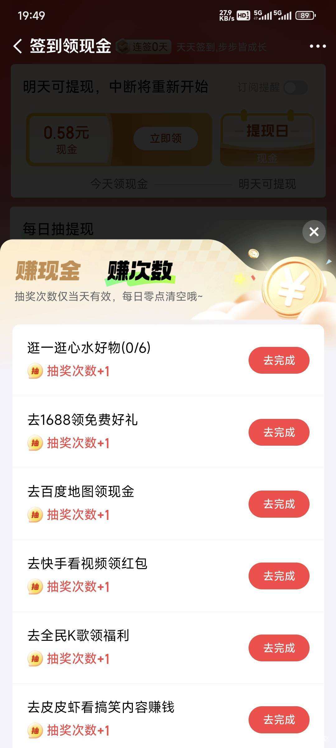 京东金融你们都有红包任务？

22 / 作者:卡农豆包 / 