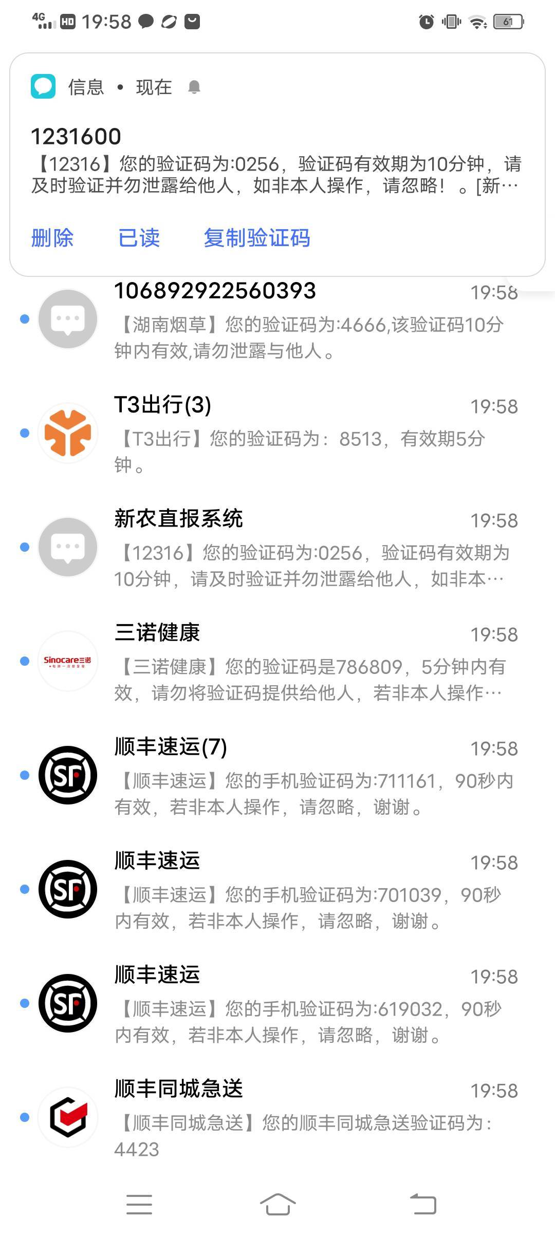 yp一直催，直接删微信行不行

82 / 作者:持剑飞花 / 
