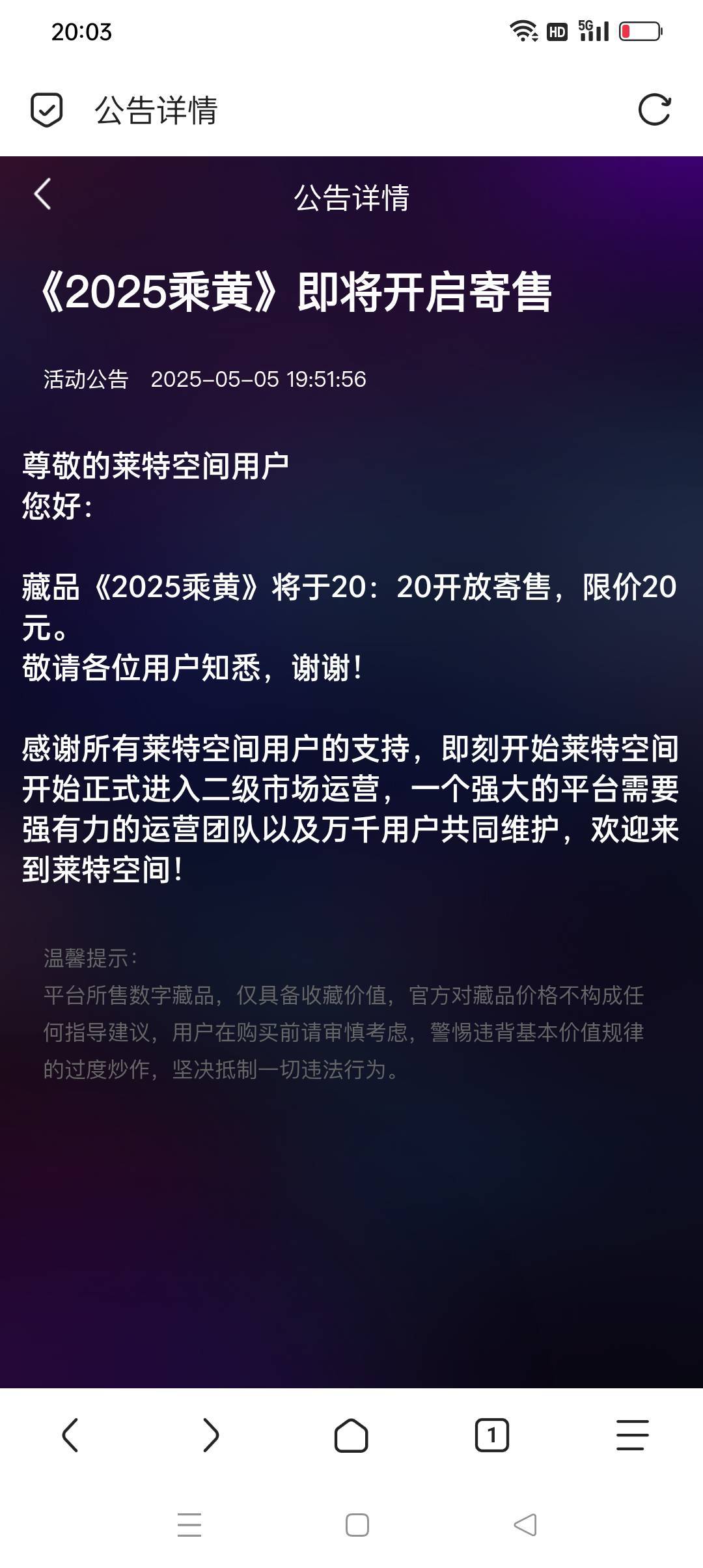 莱特空间《2025乘黄》有老哥拆到没有？


96 / 作者:iyz2 / 