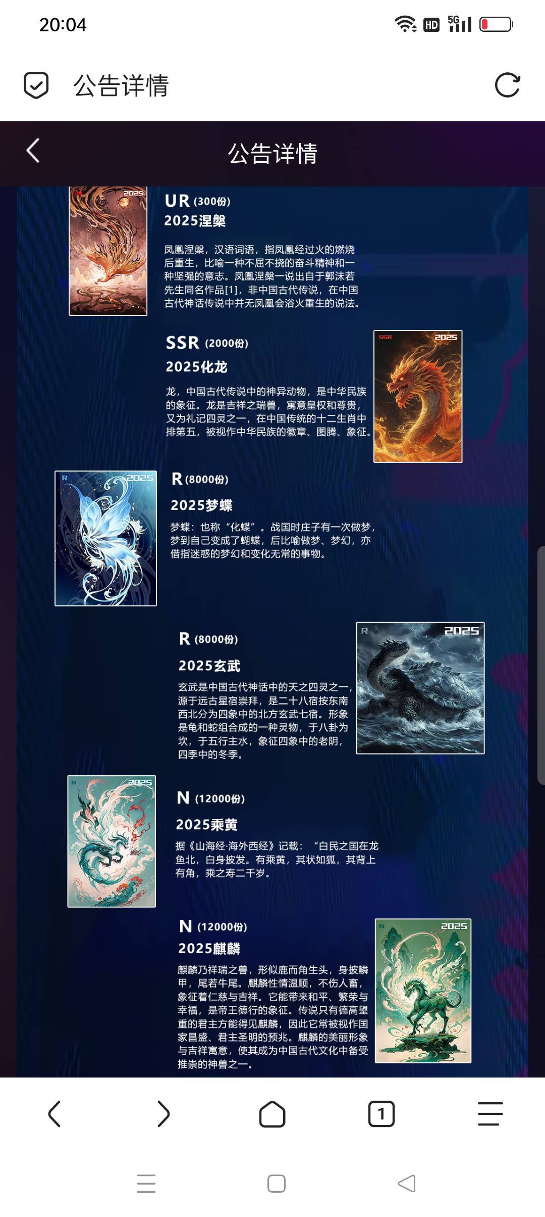 莱特空间《2025乘黄》有老哥拆到没有？


52 / 作者:iyz2 / 