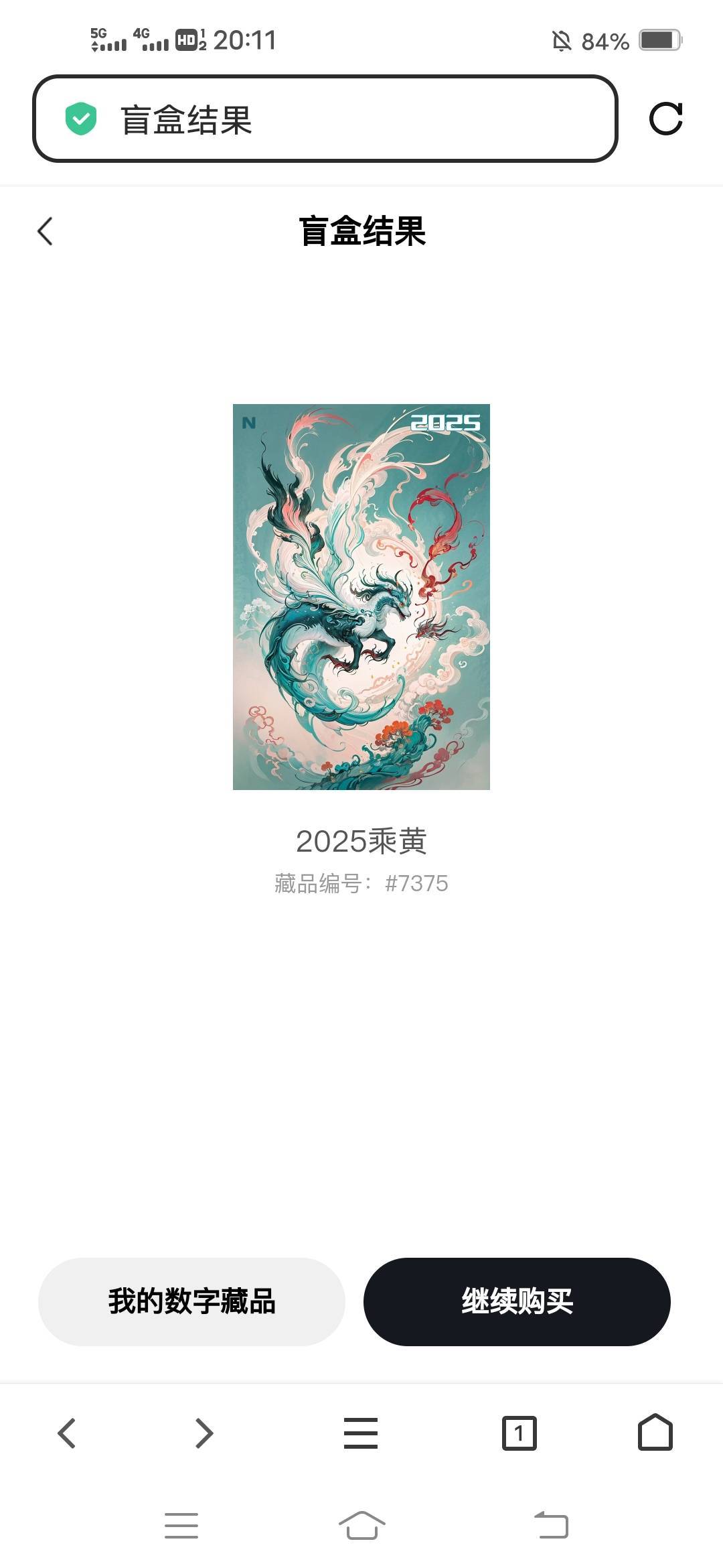 莱特空间《2025乘黄》有老哥拆到没有？


82 / 作者:广东瘫痪老哥 / 