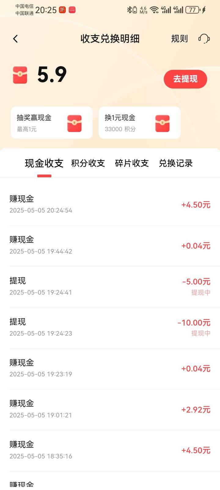 我不想下了，又来


93 / 作者:少年与龙 / 