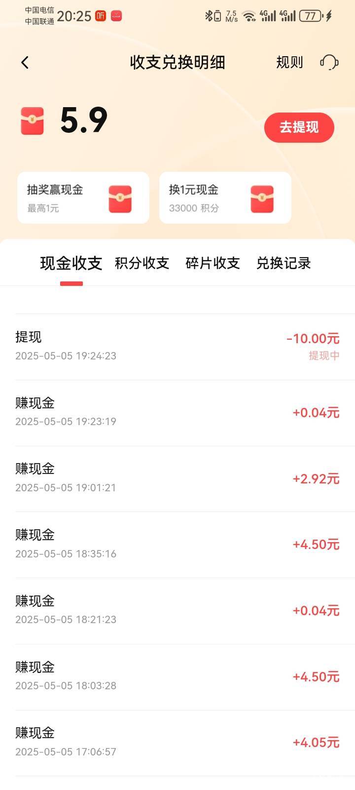 我不想下了，又来


47 / 作者:少年与龙 / 
