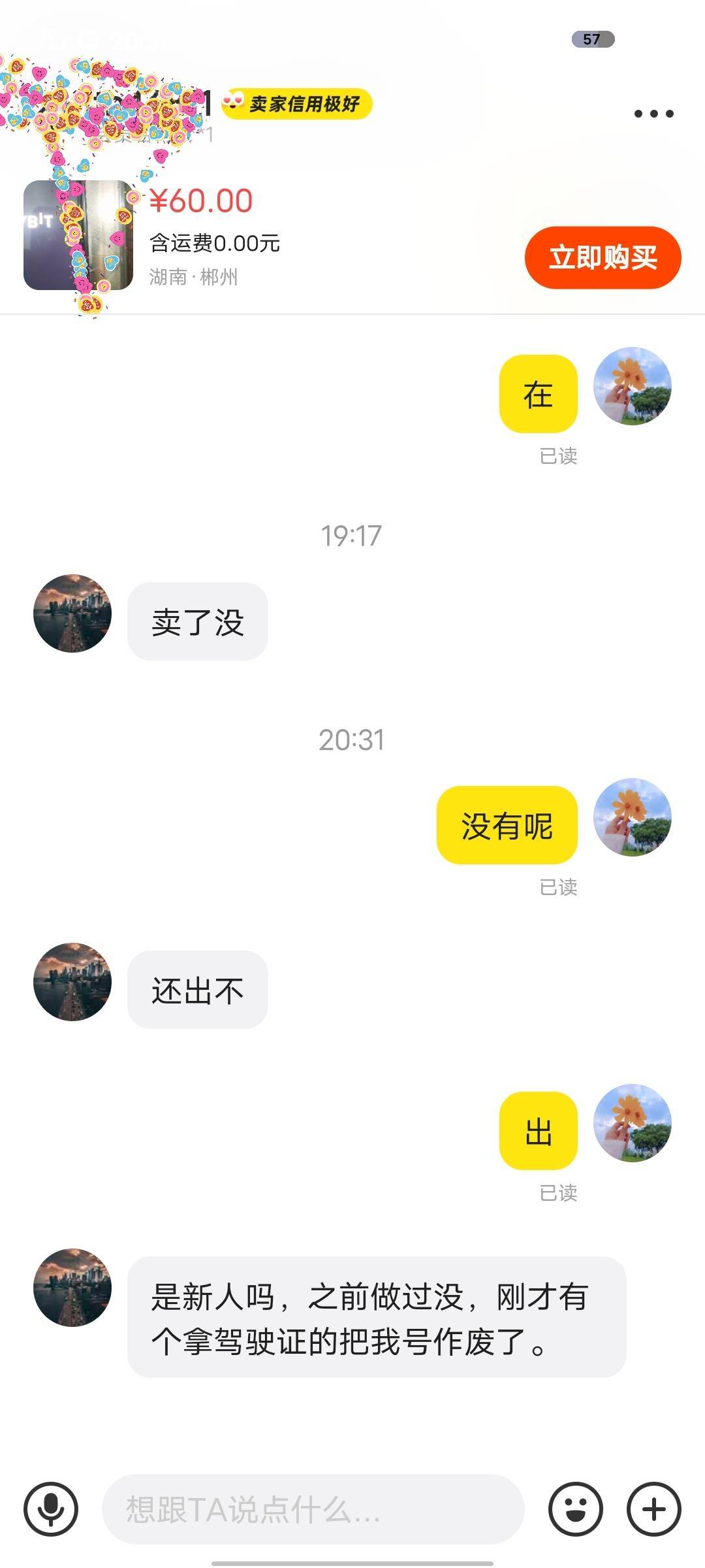 by拿驾驶证做他能看出来吗

28 / 作者:|天选之人| / 