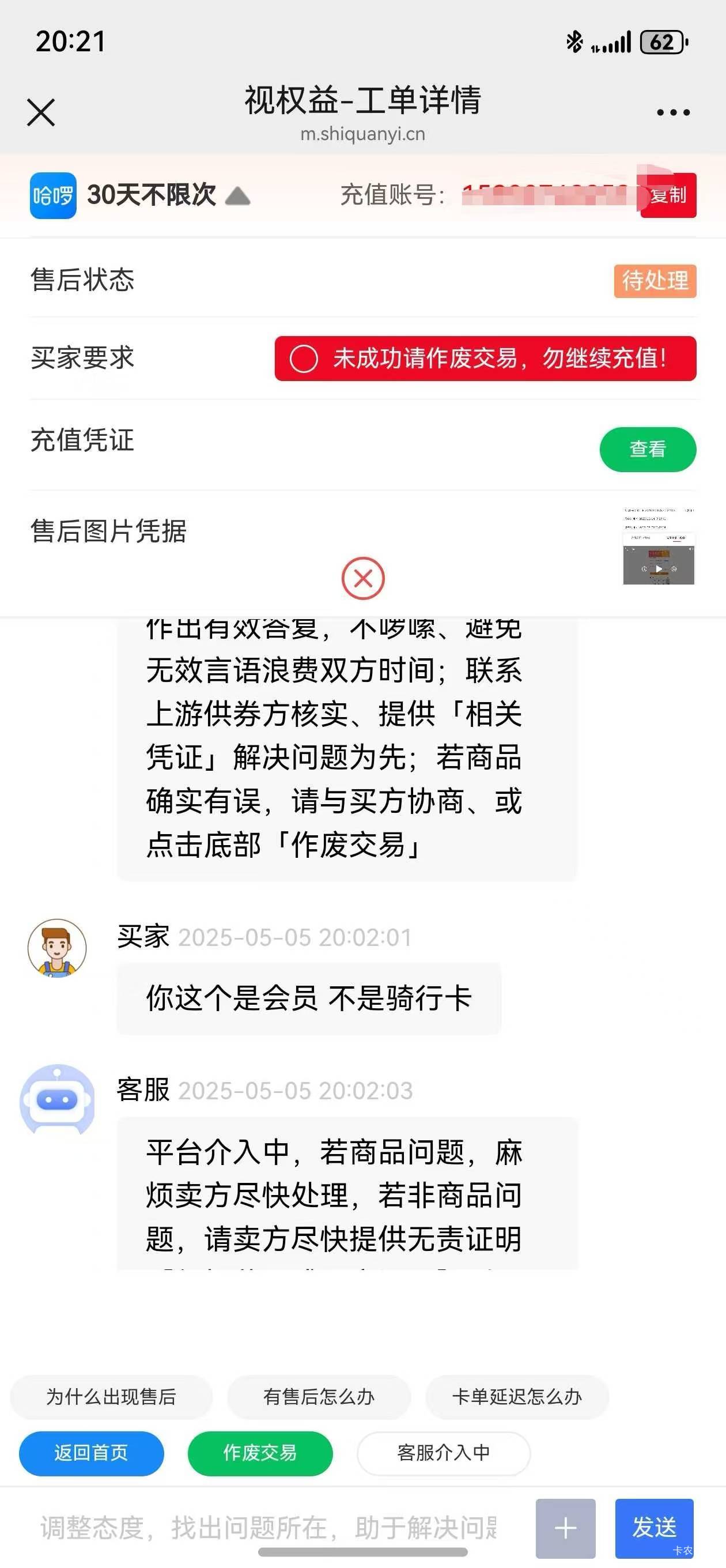 老哥们，申能财险这个哈啰不是骑行卡吗

34 / 作者:小蚊子123 / 