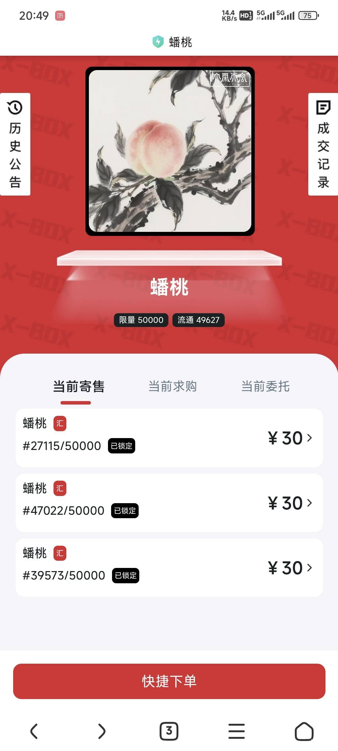 老哥们，蟠桃看到多少？直接跑吗

9 / 作者:卡农豆包 / 