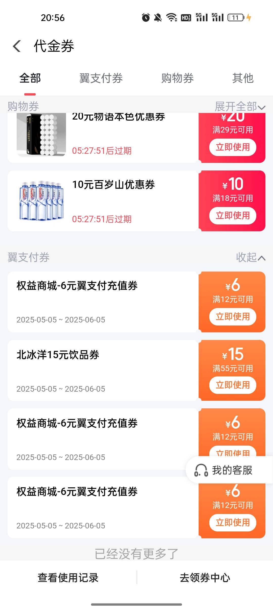 翼支付话费卷是要分三次冲么，不叠加

15 / 作者:杀猪一流 / 