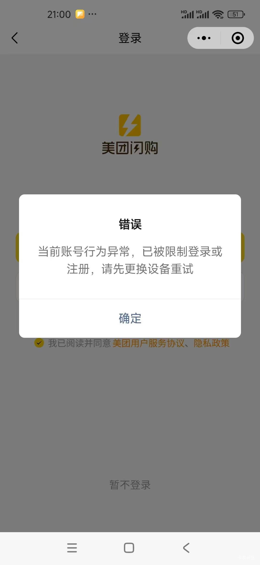 老哥们美团小号注销，大号拉小号小号显示这样，有解吗

3 / 作者:木星守时茯苓 / 