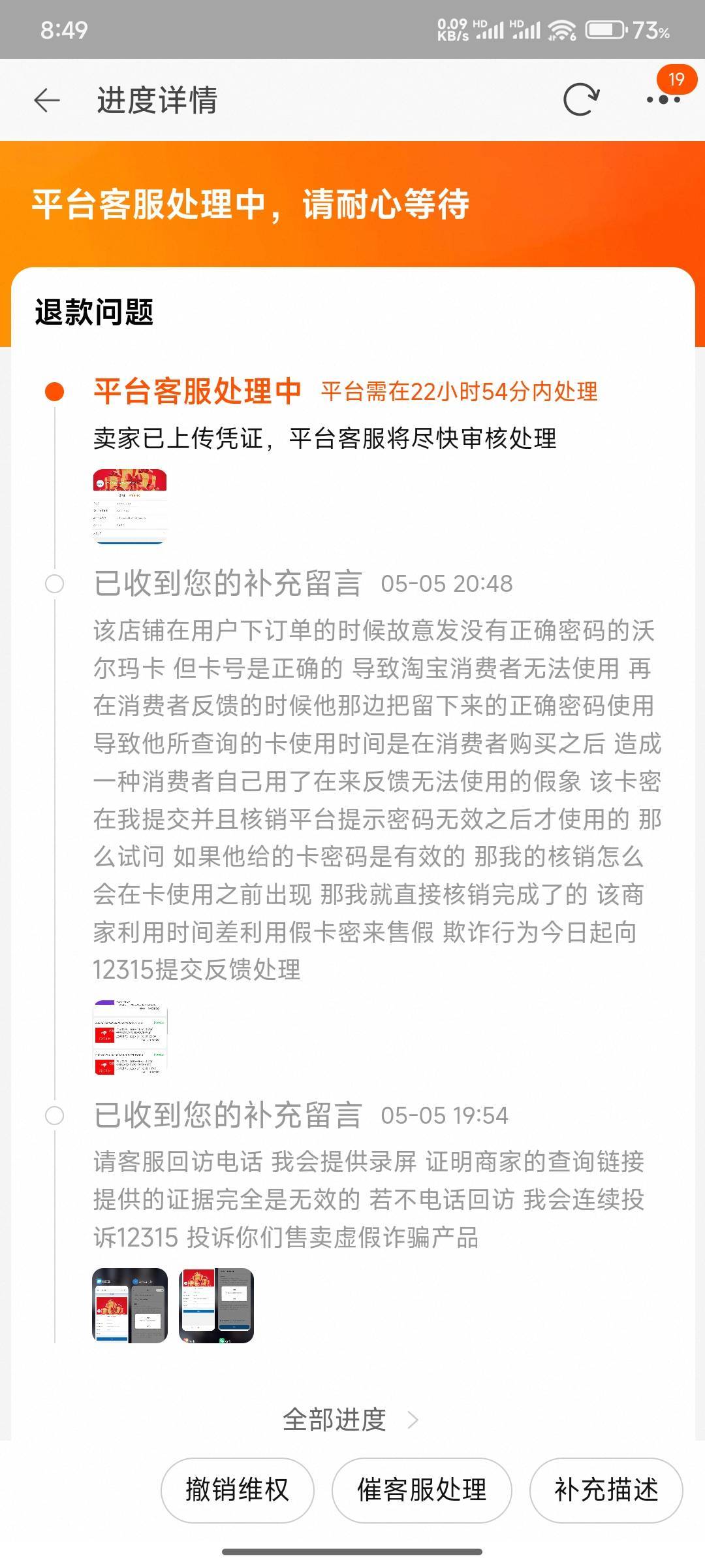 买一百沃尔玛被黑了

66 / 作者:好好好649 / 