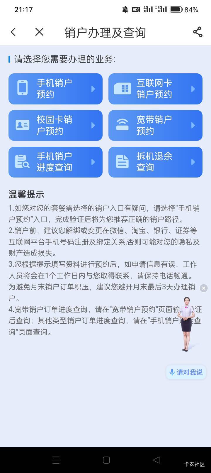 我靠，新号都订购不了随心系列？发码直接跳优惠？
53 / 作者:龍九、 / 