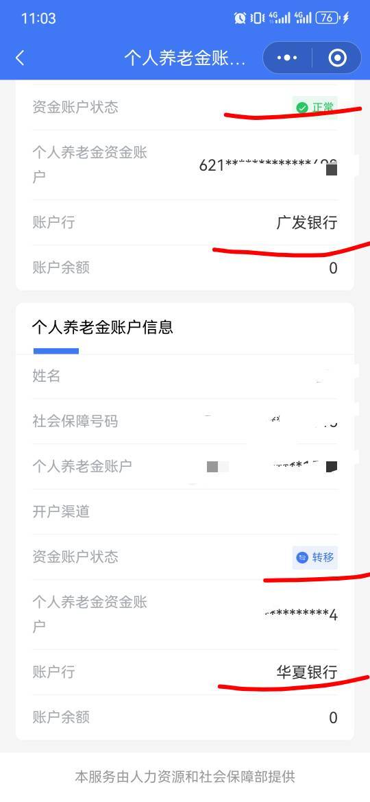 广发养老转不了，注销不了，一直怀疑它家系统问题，到处打电话问，中信工行H夏广发，94 / 作者:卡卡卡卡夫 / 