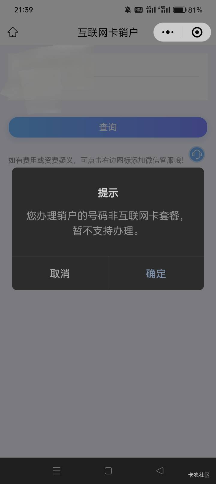我靠，新号都订购不了随心系列？发码直接跳优惠？
64 / 作者:龍九、 / 