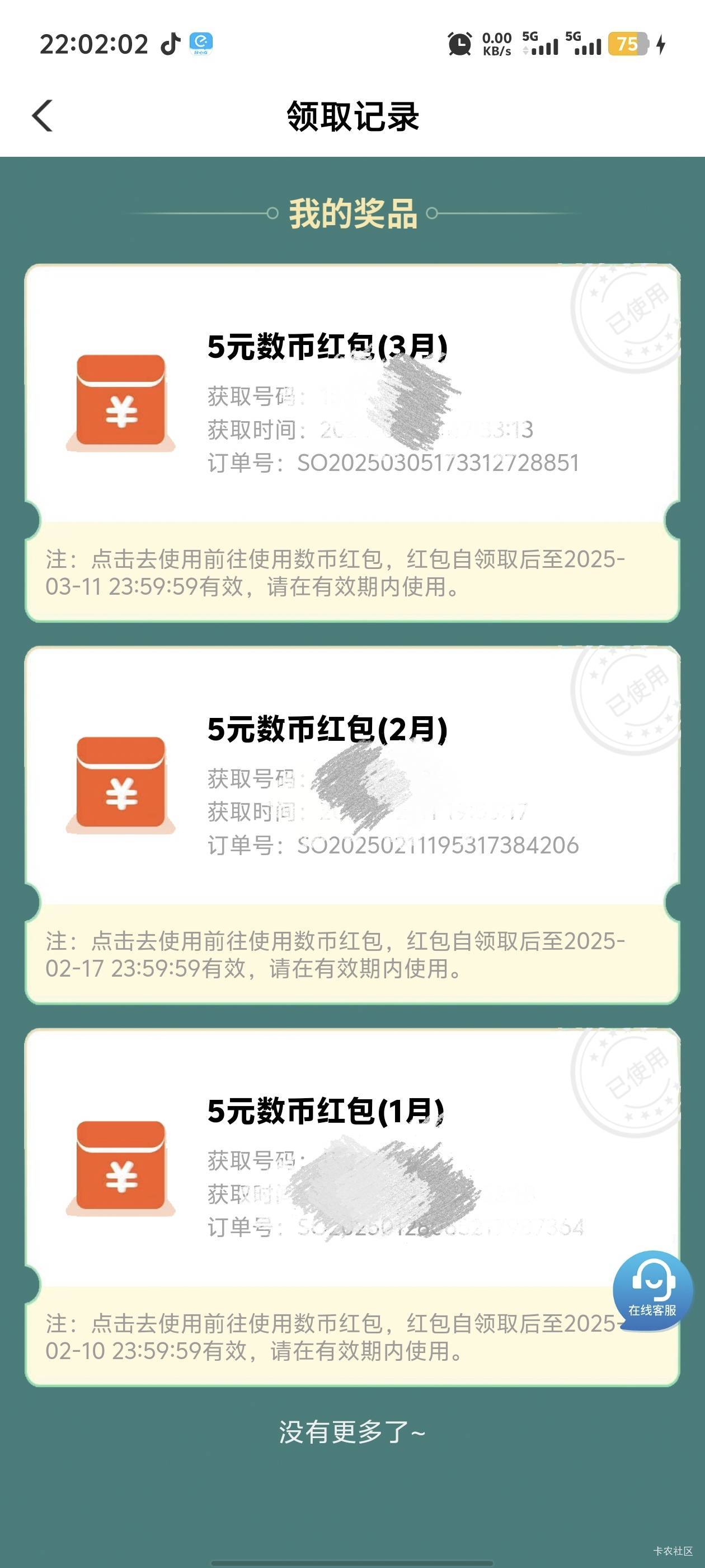 广东农行这数币怎么飞过去都没用，从上个月就不能参加了


70 / 作者:卡农咚咚 / 