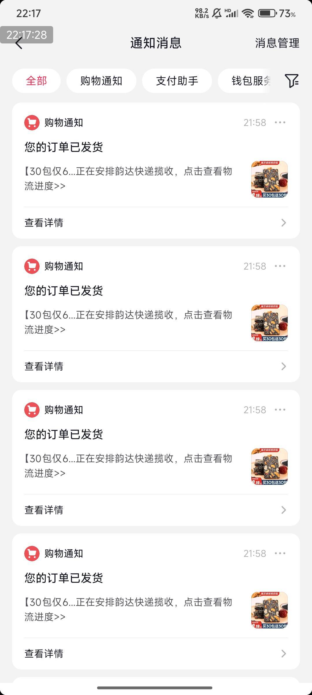 这抖音怎么发货了啊，昨天那个老哥发的买这个抖音东西，这怎么bug也发货哦？还以为补100 / 作者:光记 / 
