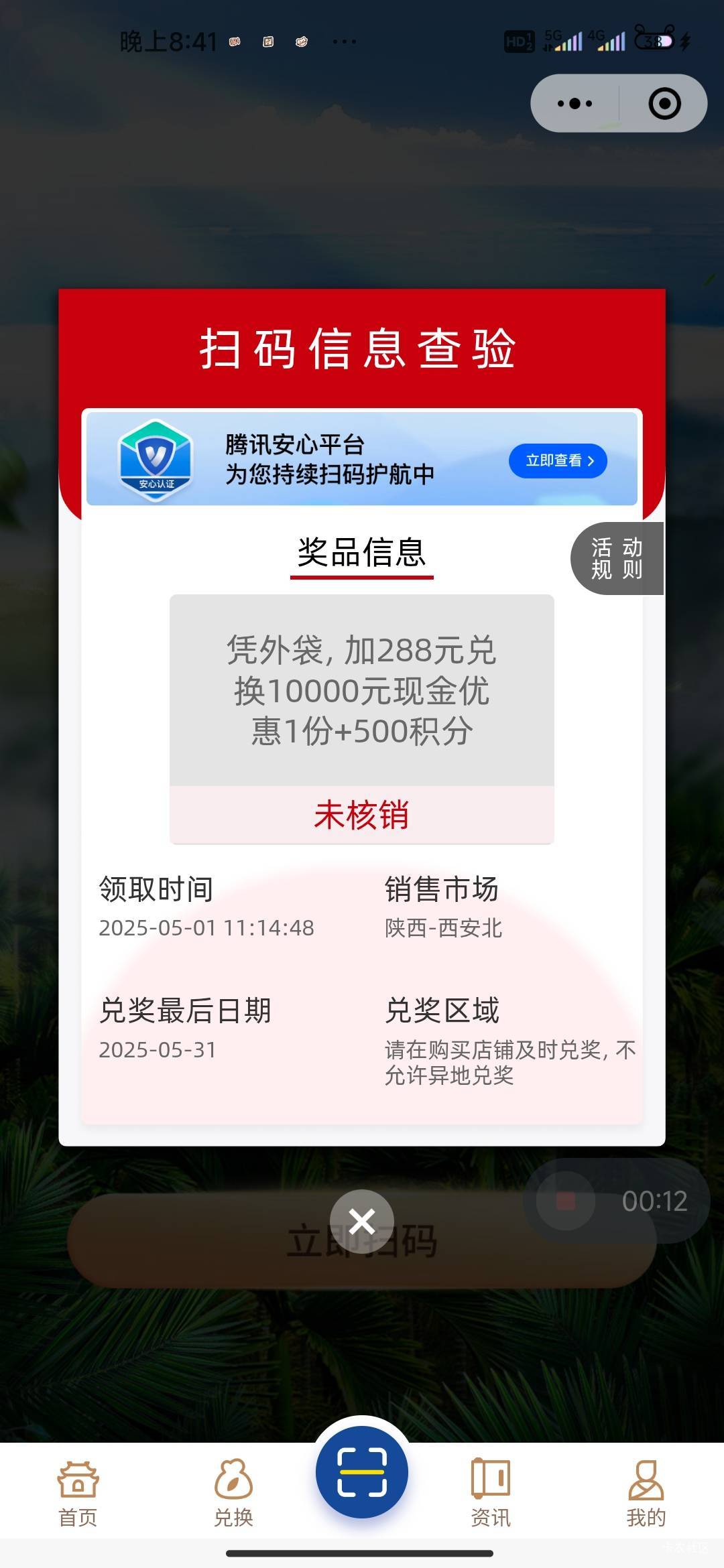 中奖了

88 / 作者:Ly199417 / 