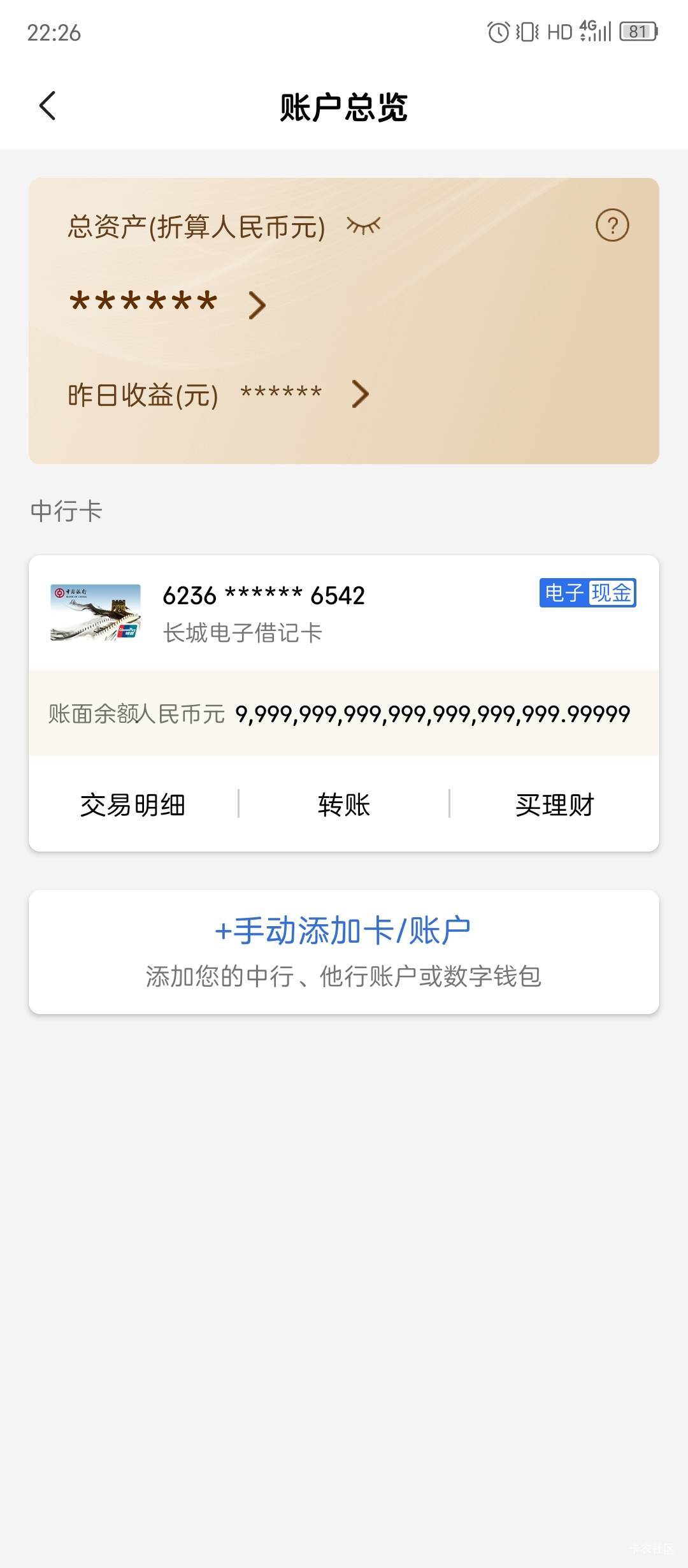 人如其名，人如其名，卡农成功人士今天都赚多小了
91 / 作者:来瓶大乌苏 / 