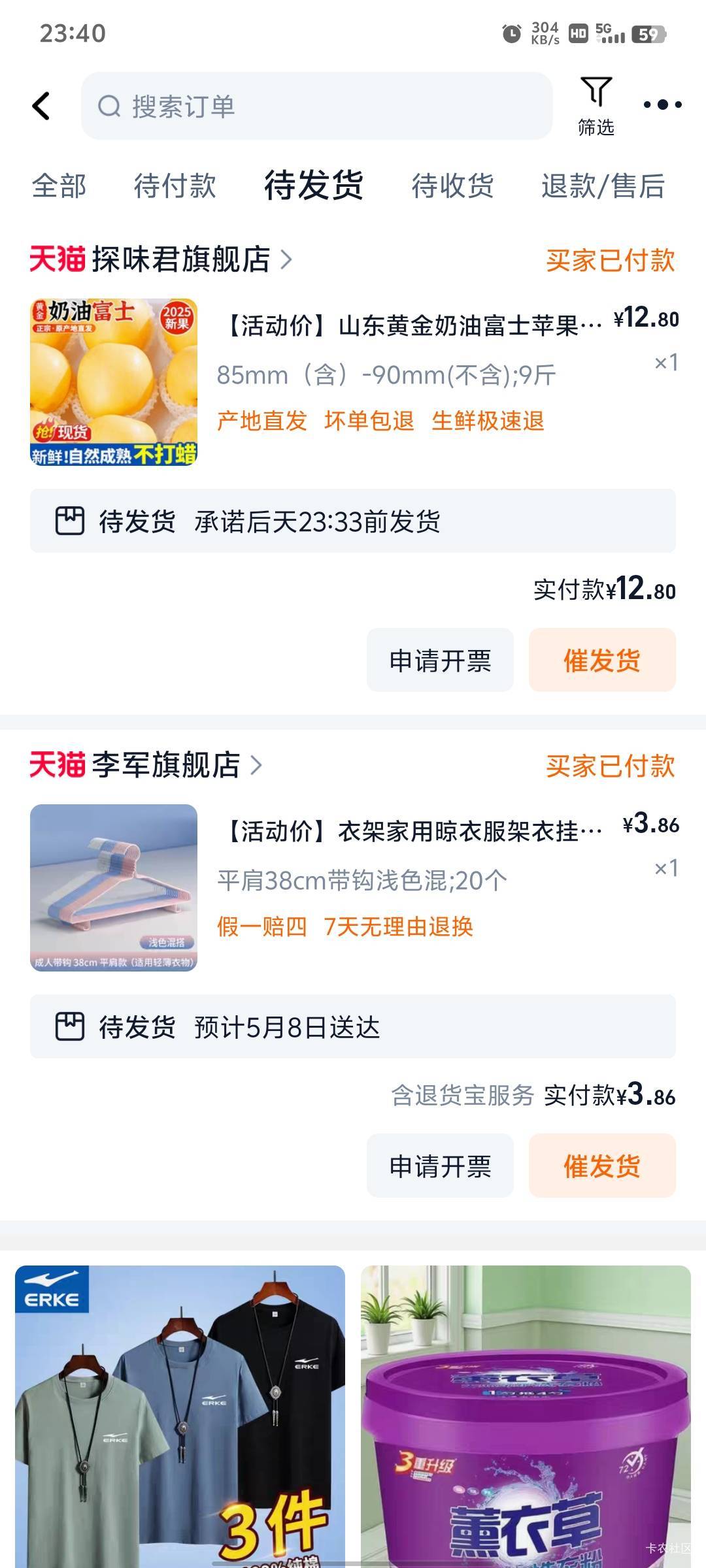 淘宝好几年没有登录那个淘宝  登录上去  送了65红包  买了这个   有35要100才能用  算8 / 作者:尔时喉 / 