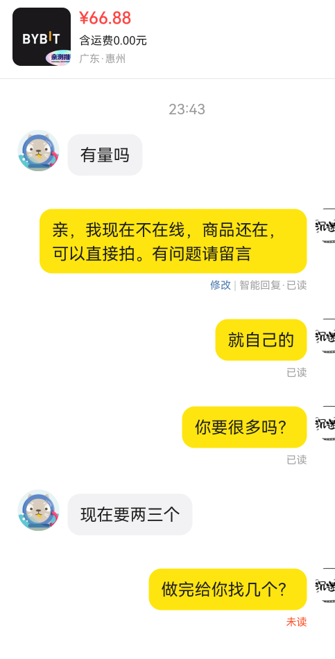 他要两三个？又不回信息，头大

79 / 作者:卡卡卡卡夫 / 