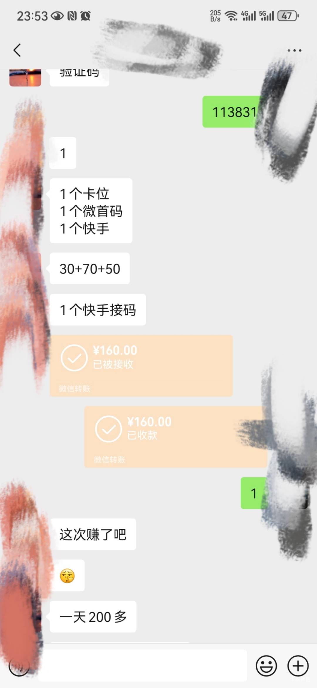 办了一张新卡自带2个快手加一个qq


99 / 作者:从今开 / 