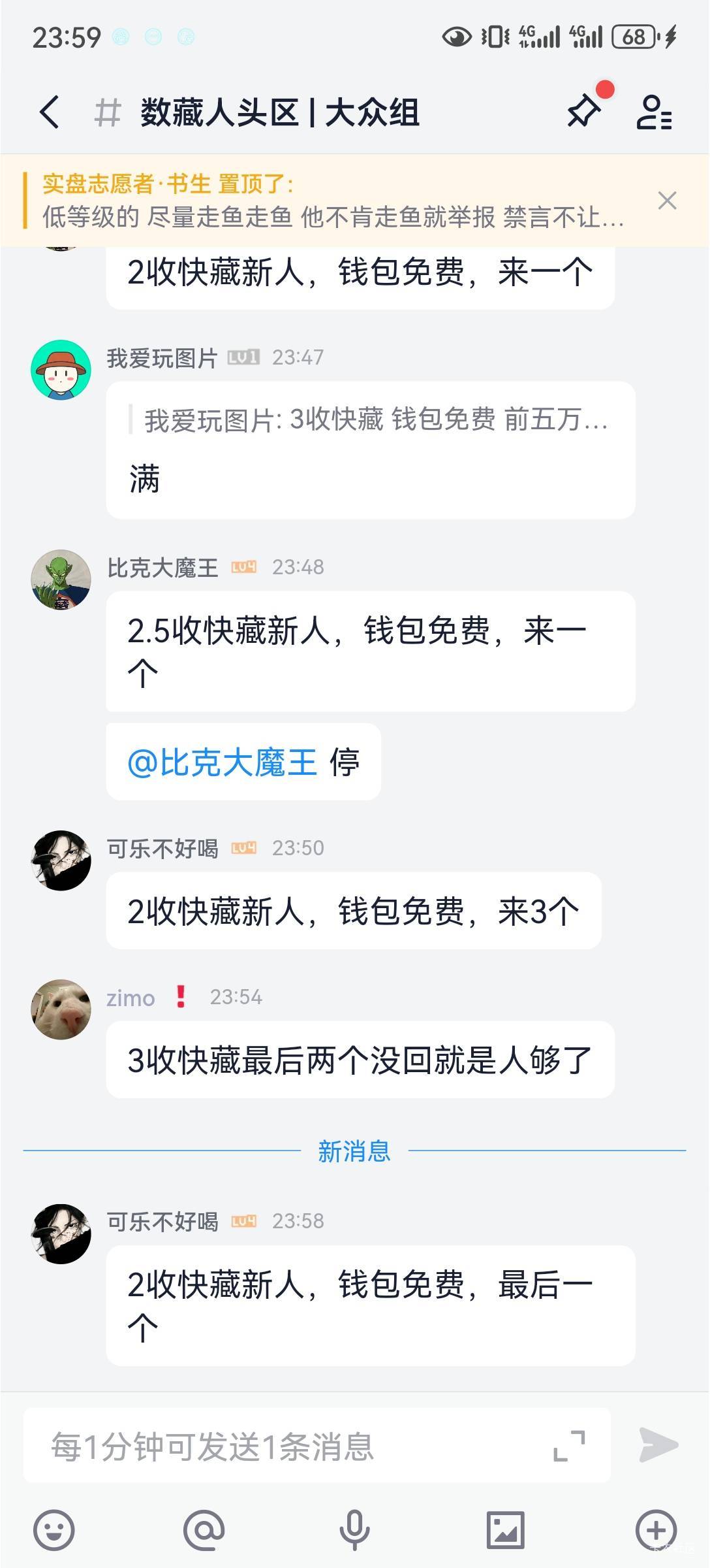 快藏可以打螺丝，认四要素，有四要素料子的可以去做单

57 / 作者:流离~ / 