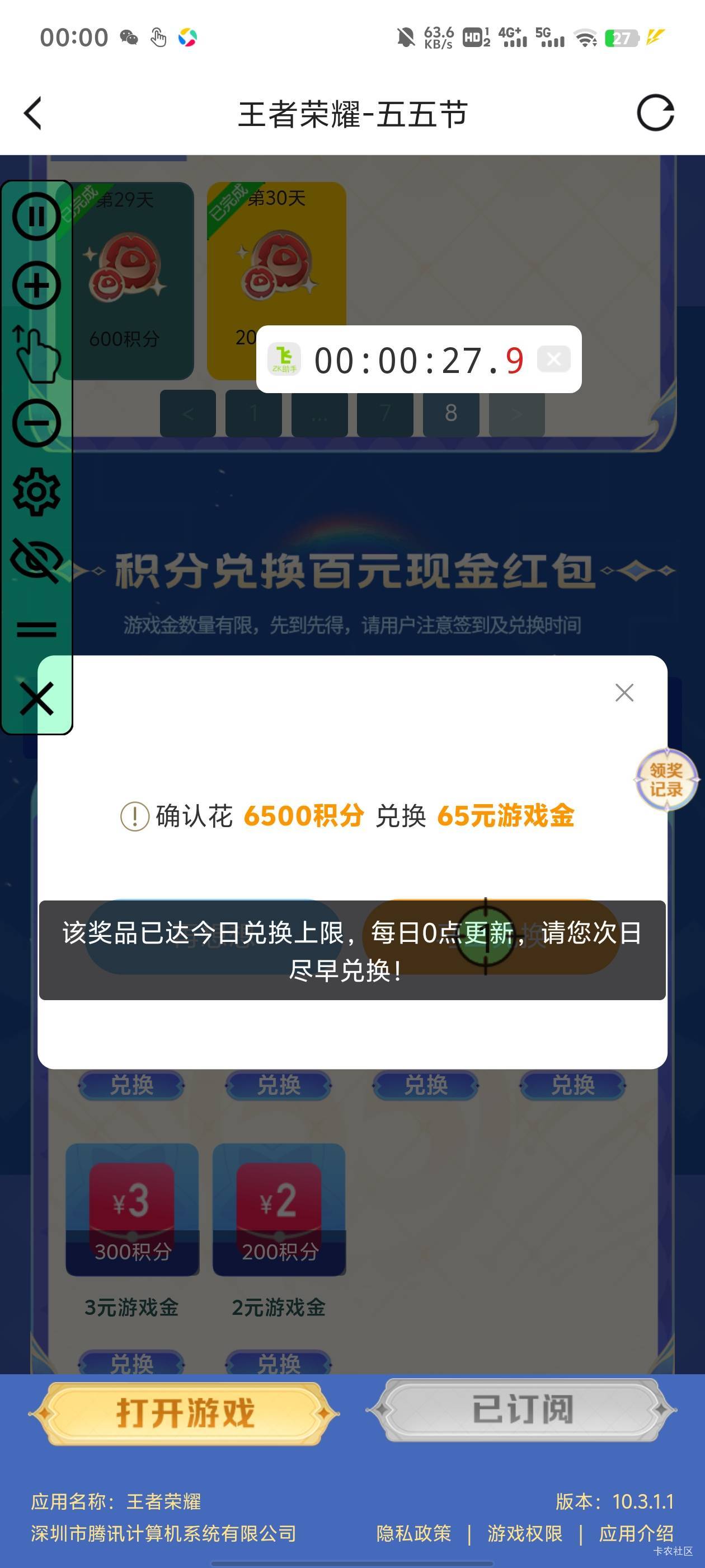 刷新了还是不行，到底要怎样，你好机车耶。

29 / 作者:拿银子来串草 / 