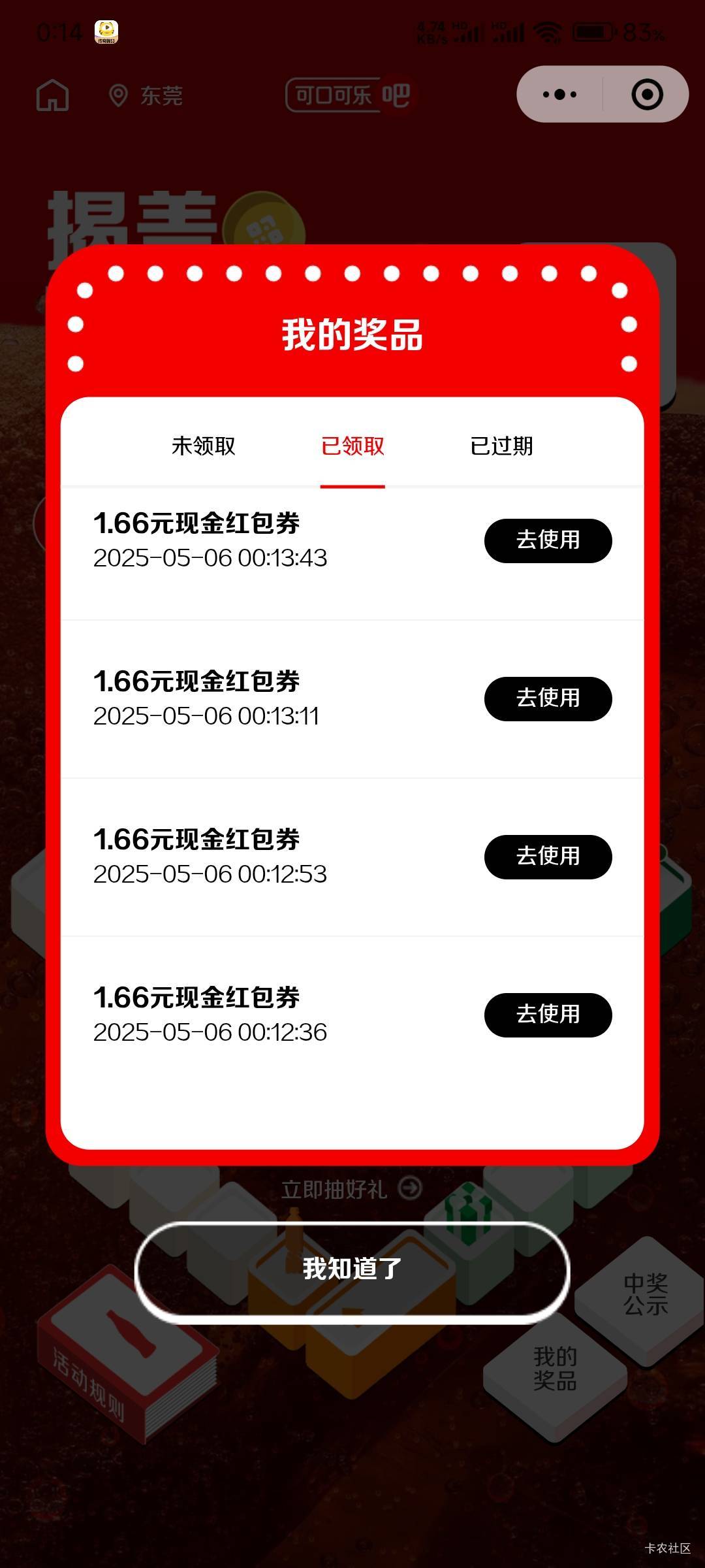 还行5中5，今天瓶盖也涨价了0.3一个了

6 / 作者:那个女孩呀 / 