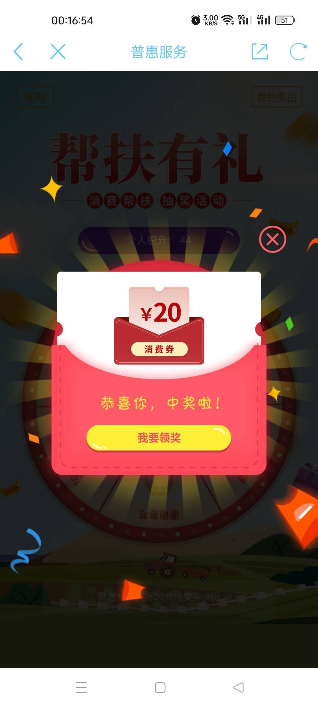 看老哥中了100，跑去抽了一次，中了20

69 / 作者:柳下行 / 