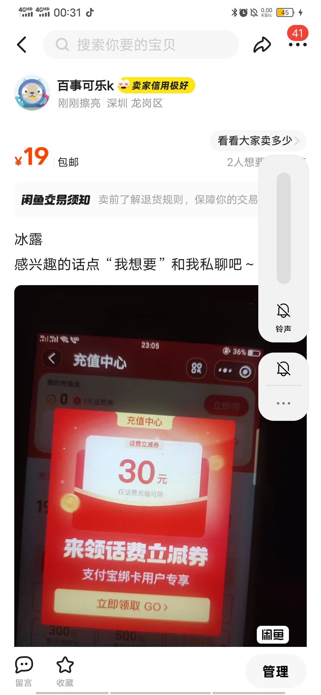 最后身家0.5毛了，交通20.5，只要19，利润1.5

76 / 作者:百事可乐k / 