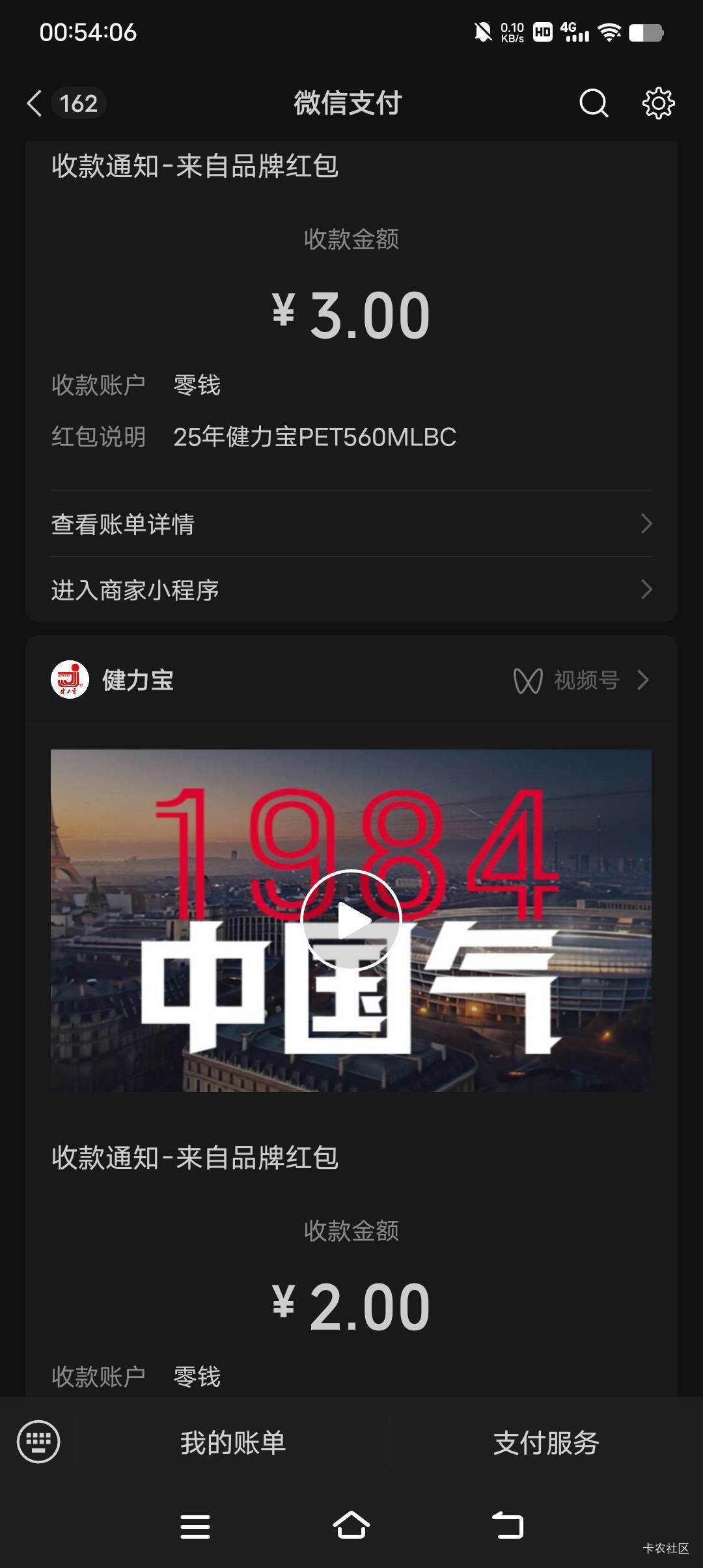 健力宝4v就一个v抽到了没啥水

46 / 作者:清川4 / 