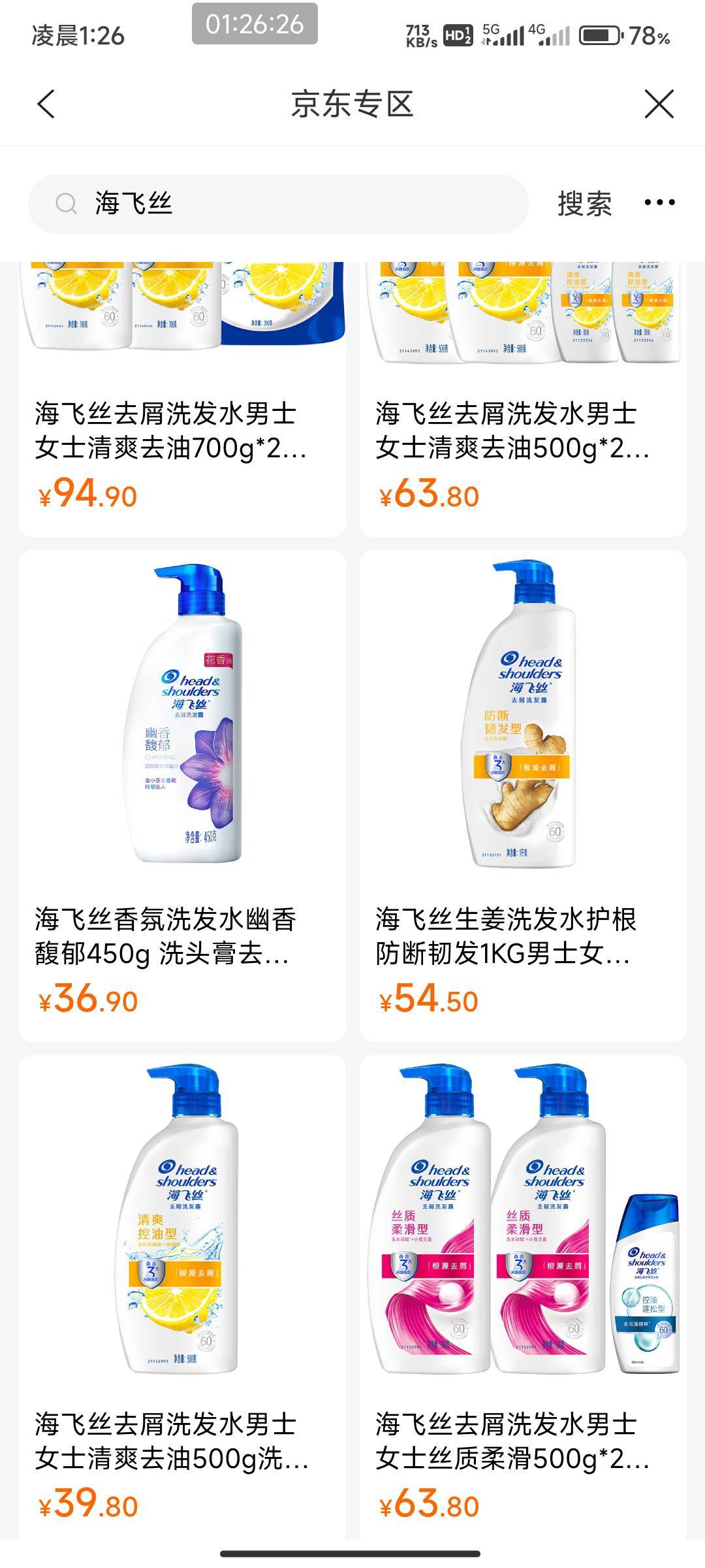建行京东海飞丝洗发水怎么样有老哥用过吗  和超市对比  在建行京东买好还是超市好？

26 / 作者:开弓没有回头箭 / 