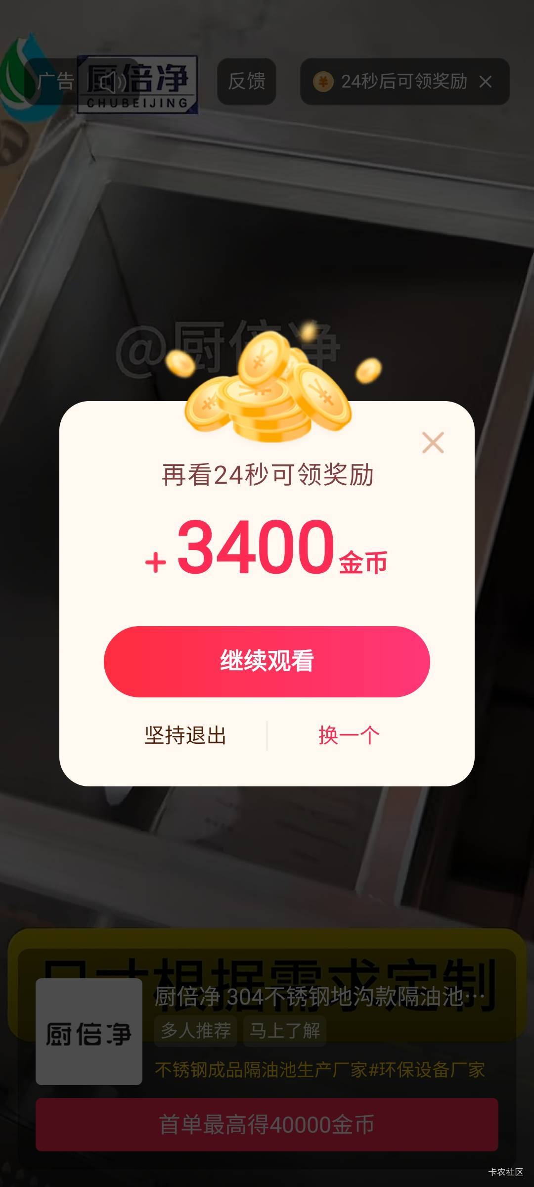 还是抖音看广告破0吧

18 / 作者:雅俗共赏2021 / 
