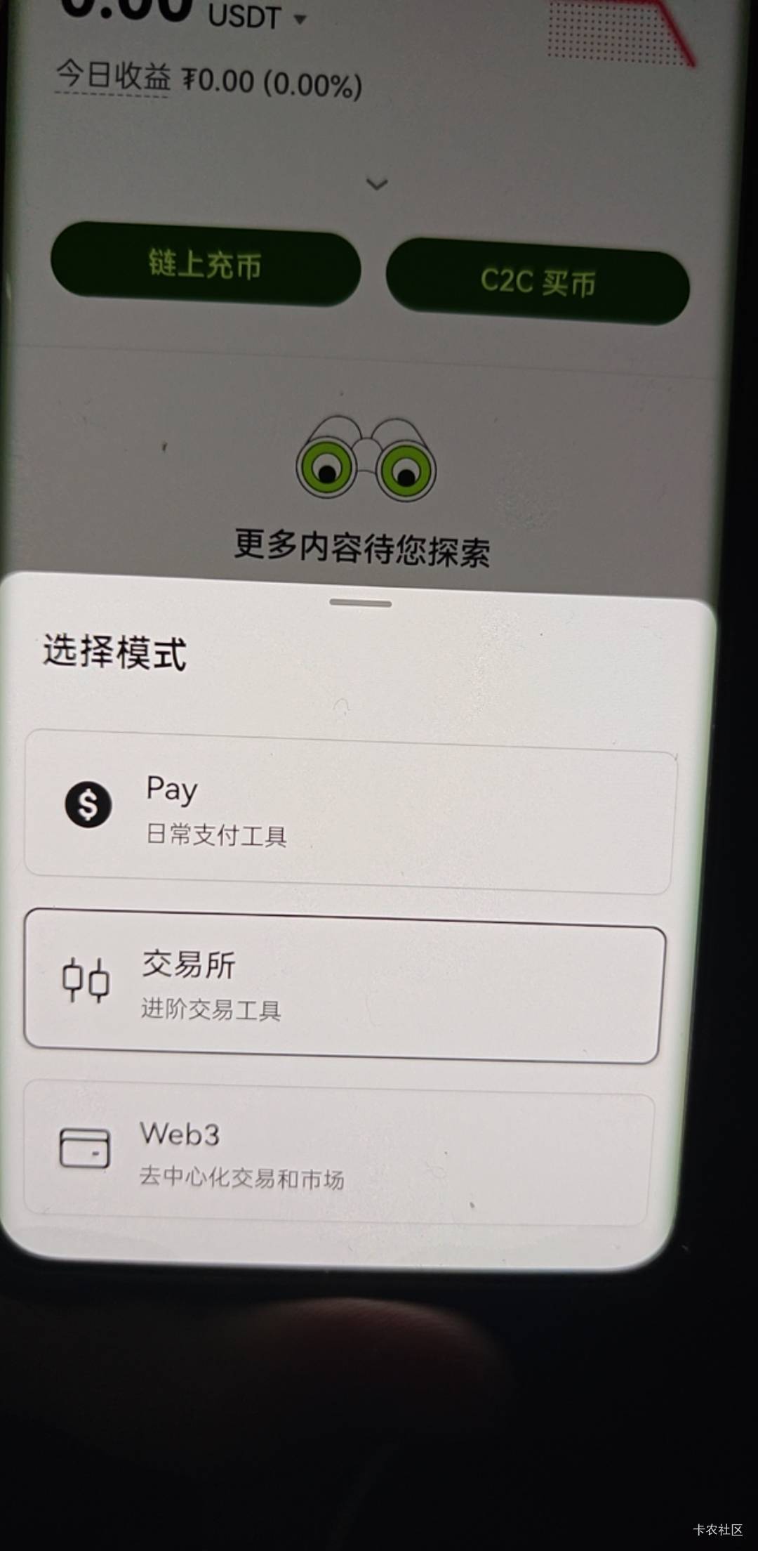 欧易这样，是不是别人能给我打u了，下面usdt点开，有个tron，下面地址复制给别人是吗
80 / 作者:平安福气 / 