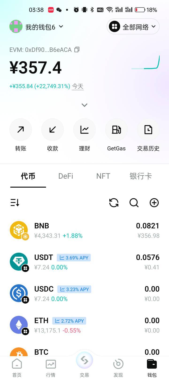还是币圈的毛舒服啊，一个钱包300+可惜还有几个钱包搞的晚只能领一部分了。玩过钱包符49 / 作者:idjxjd / 