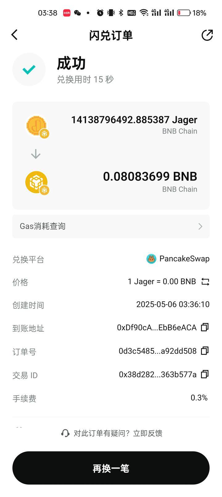 还是币圈的毛舒服啊，一个钱包300+可惜还有几个钱包搞的晚只能领一部分了。玩过钱包符72 / 作者:idjxjd / 