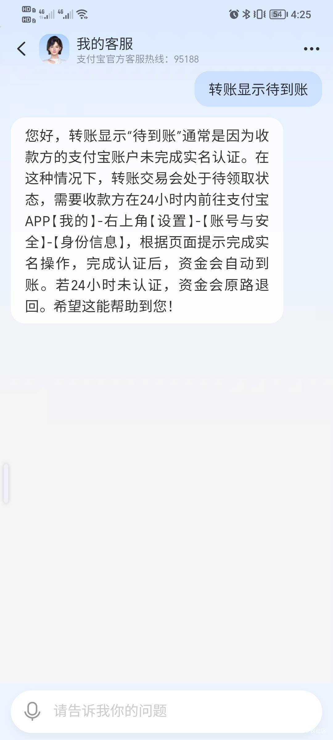 求助老哥，别人给我转账的时候支付宝限制了。他那边显示待到账。他跟我说24小时到账。22 / 作者:七剑下面条 / 