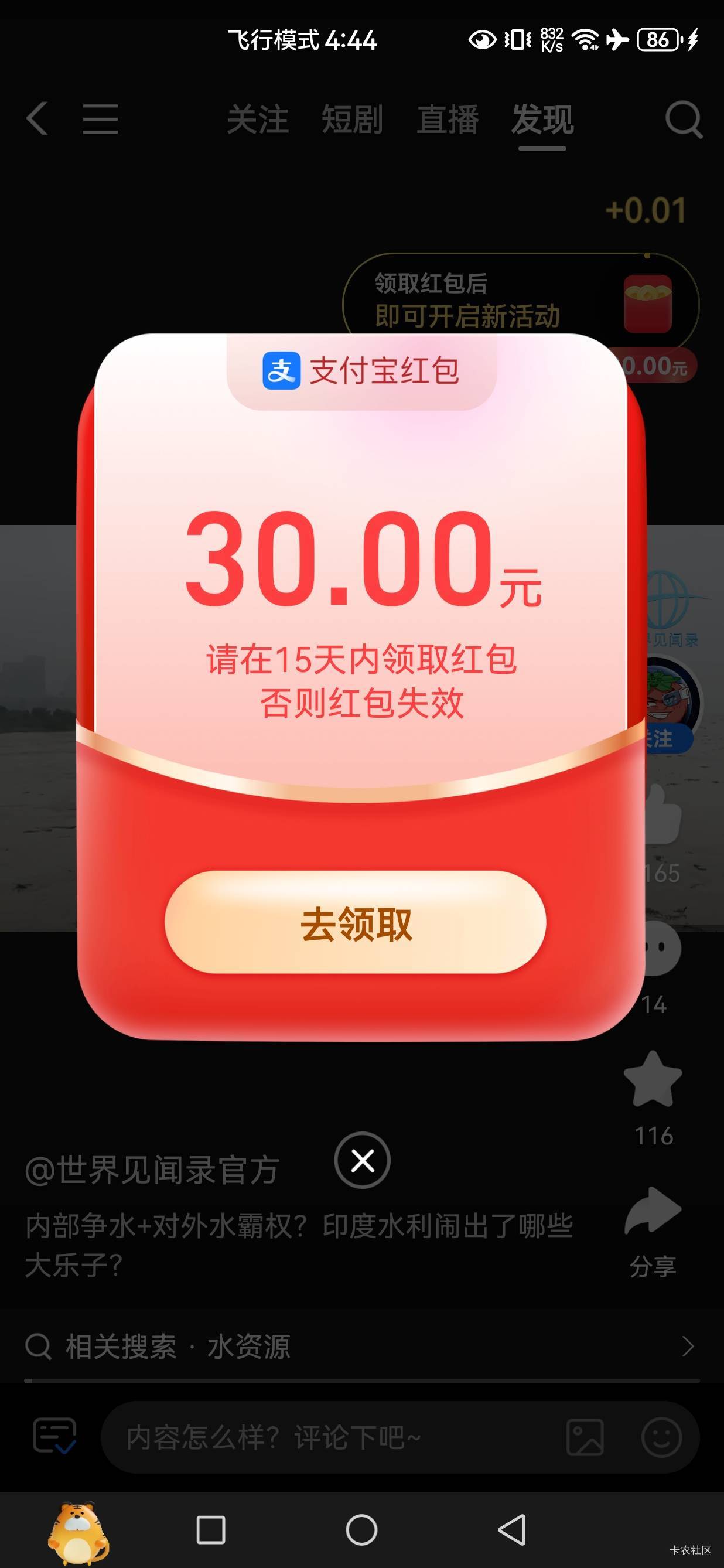 太难了支付宝视频红包

98 / 作者:文书思密达 / 