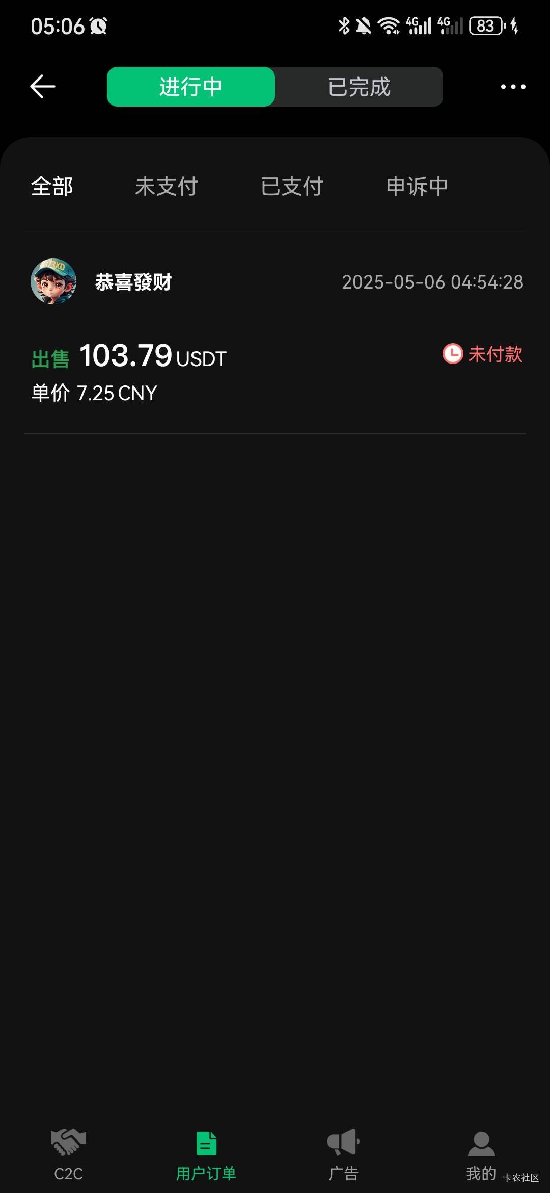 今天是个好日子，币王大毛，就是这otc商家大半夜睡觉，币安的都是两分钟就搞定

89 / 作者:无敌超级兽 / 