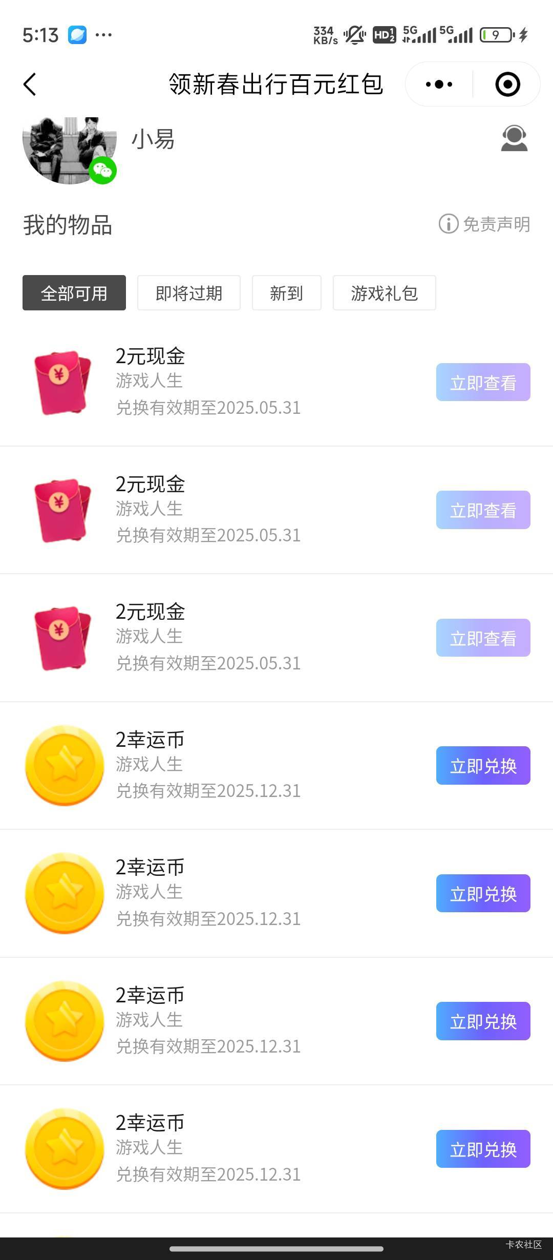 再不补包要饿死了

42 / 作者:小易253 / 